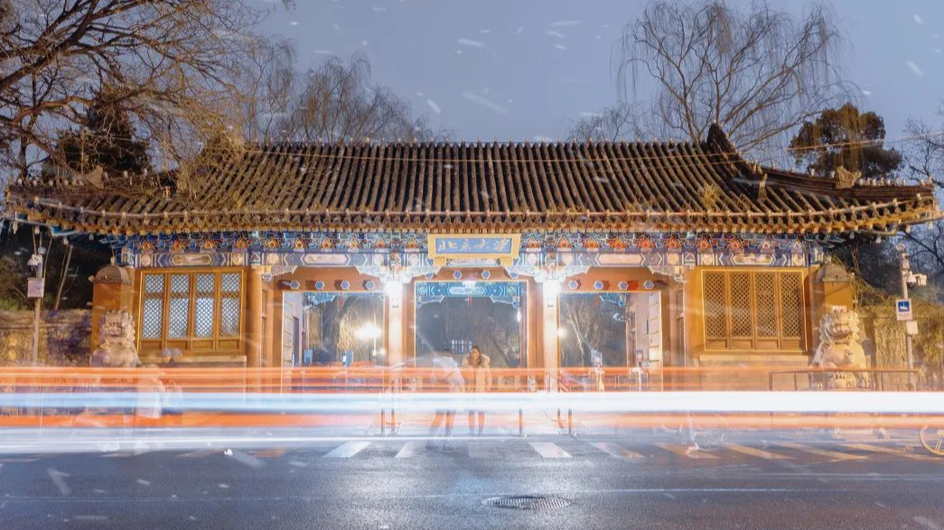 北京大学诚邀全球英才申报2024年海外优青项目