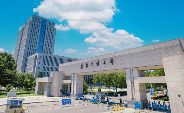 安徽工程大学诚邀全球学者依托申报2026年优青（海外）项目