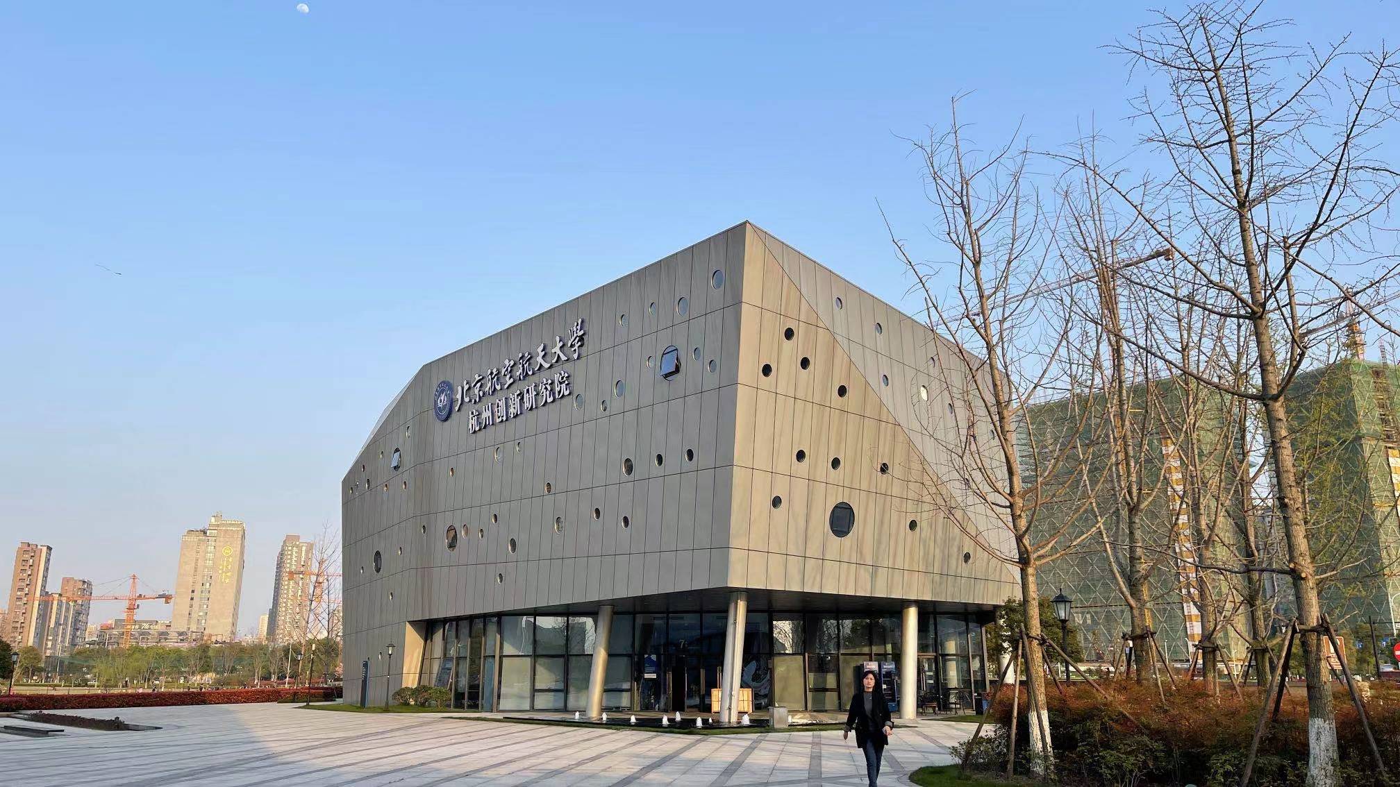 北京航空航天大学经济管理学院卓越百人博士后岗位招聘通知