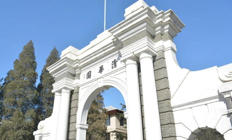 2024年清华大学“水木学者”计划全球招募公告
